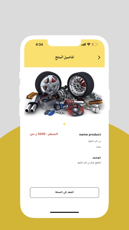 Shart App screenshot-4