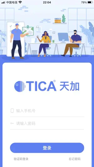 天加服务 screenshot 1
