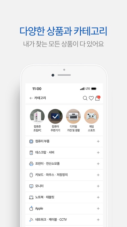 컴퓨존 screenshot-5