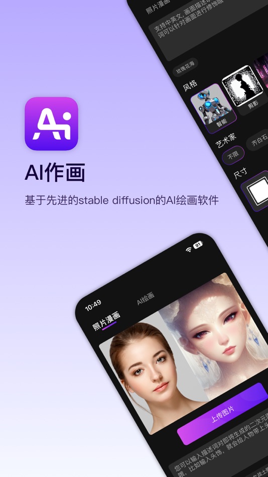 #1. AI画画-stable diffusion绘画社区 (macOS) 由: XIAOYUN.TECH