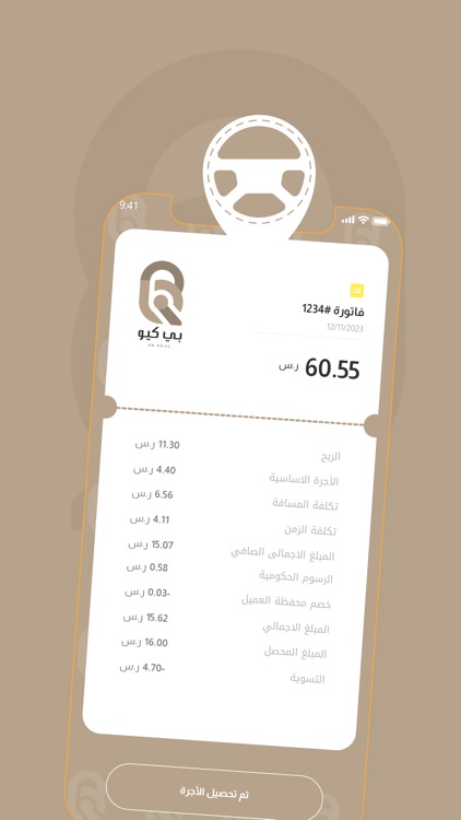BQ Drivers screenshot-4