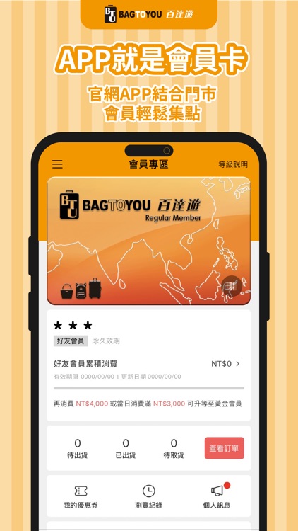 BAG TO YOU 百達遊 - 箱包專門店