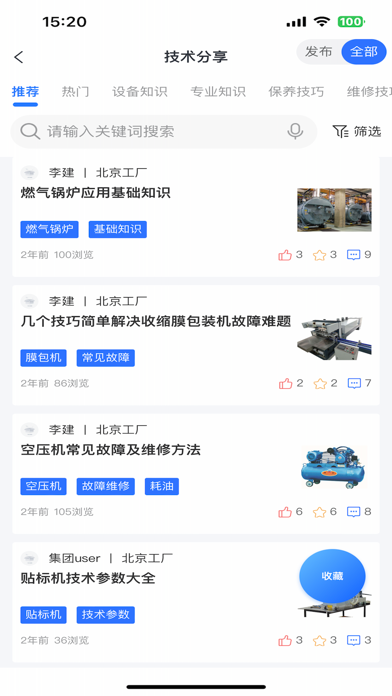 庞械易维新版 screenshot