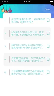 How to cancel & delete 小学数学培优 - 五年级例题习题集 2