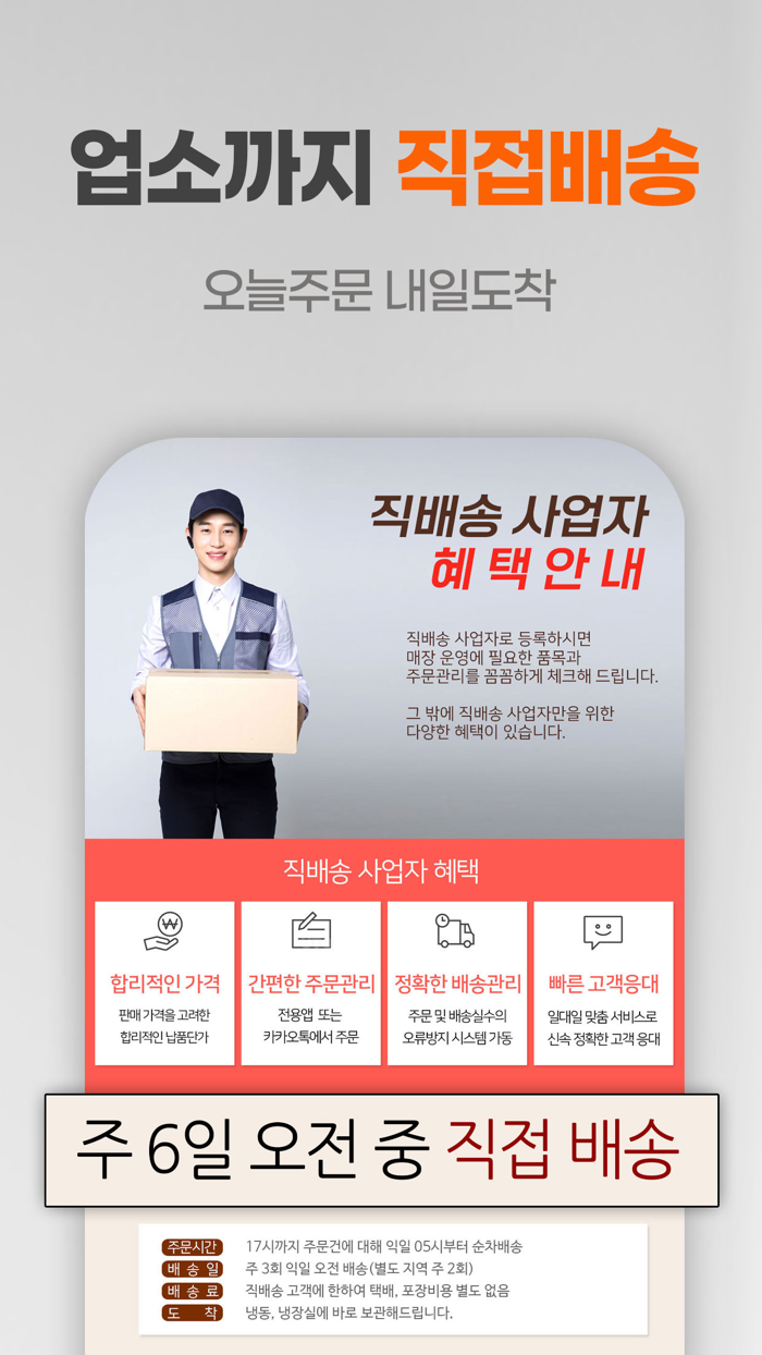 분식몰 해낸 - 사업자용 분식 전문 식자재