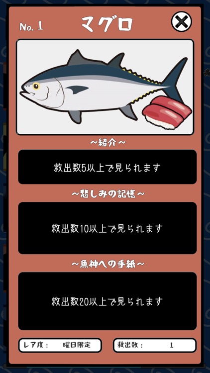 寿司守-魚ぉ～ず- screenshot-4