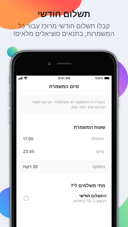 GetJоb screenshot-4