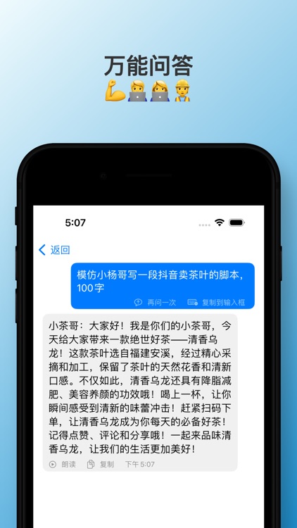 Chat Mind-AI写作机器人论文文案翻译智能处理大师