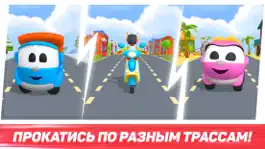 Game screenshot Лева и Гонки: Игры про Машинки mod apk