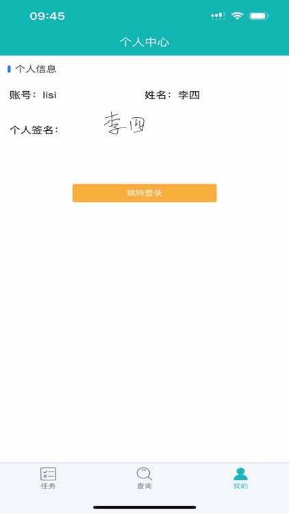 ELIMS实验室管理 screenshot-3