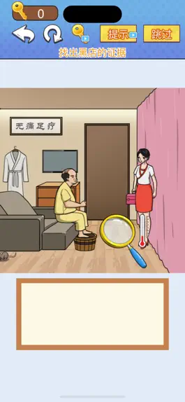 Game screenshot 爆梗找茬王-脑洞找茬 apk