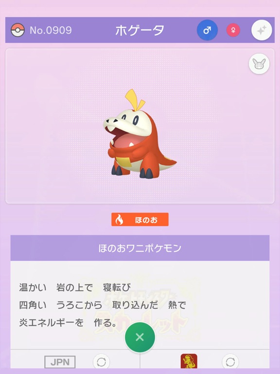 Pokémon HOMEのおすすめ画像5