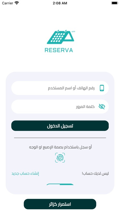 Reserva screenshot-8