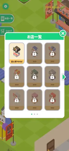 Game screenshot ねこのグルメフェスティバル hack