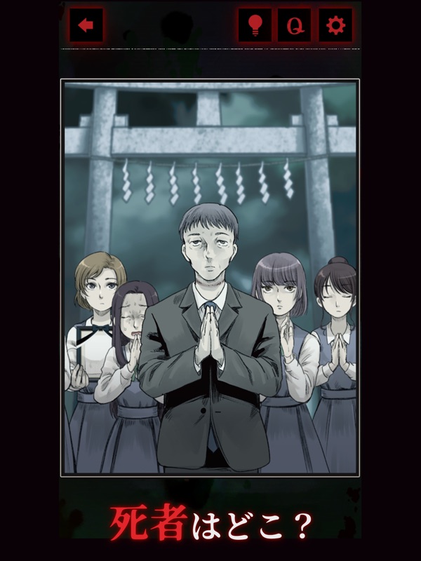 パラノーマルミステリー事件 screenshot 4