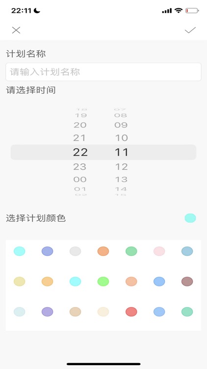 卡片计划-计划清单OKR screenshot-4