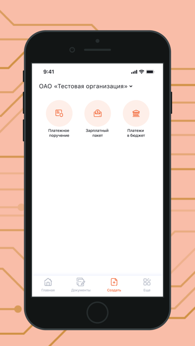 Belapb Business Screenshot