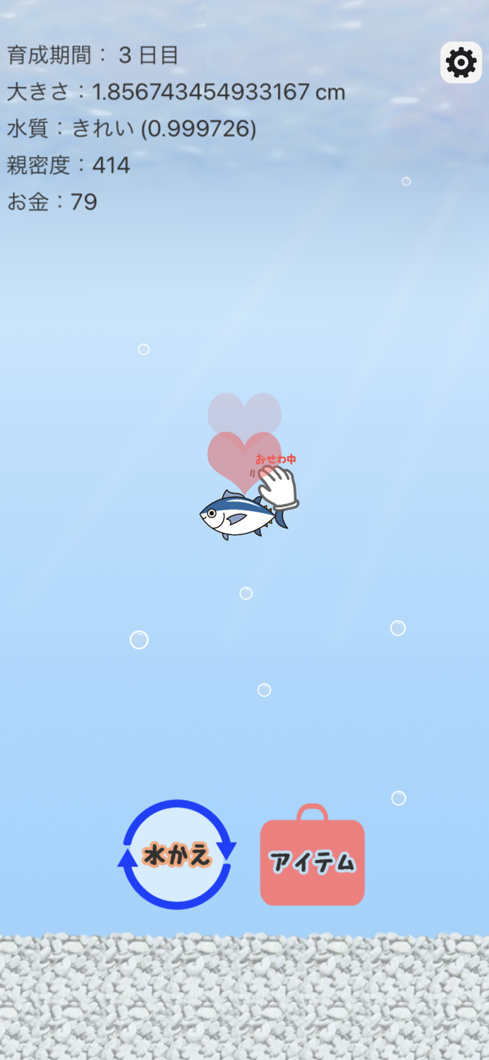 どこでもまぐろ育成