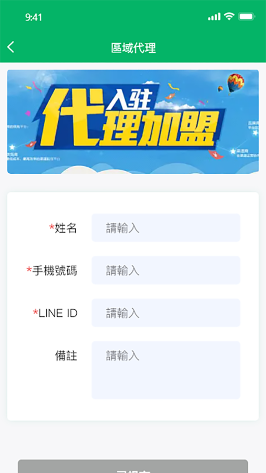 #1. TAXI-司機端 (iOS) 由: Ci Shun Huang