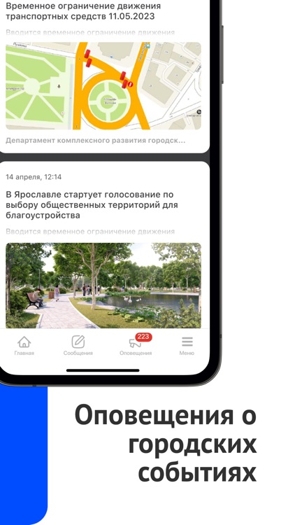 Мой дом – Ярославль screenshot-5