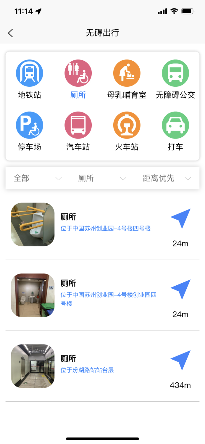 江苏省无障碍地图