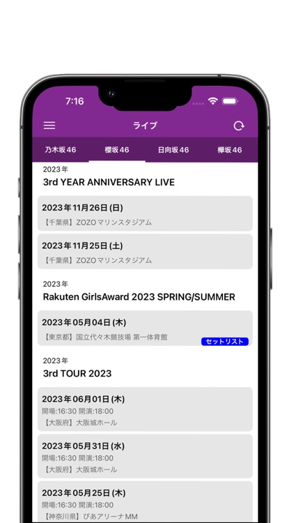 坂道まとめ〜坂道グループリーダーアプリ〜