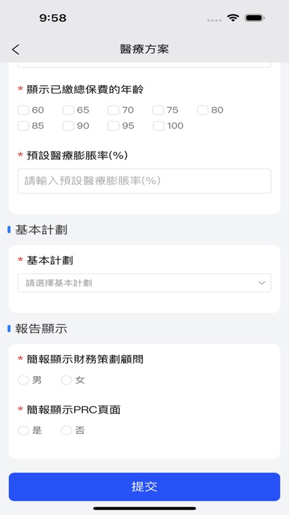 致富資源 screenshot-6