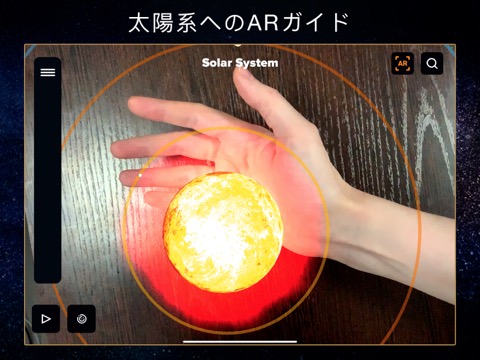 太陽系3D: AR天体観測と星座表のおすすめ画像2