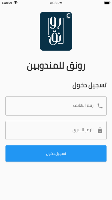 كابتن رونق Screenshot