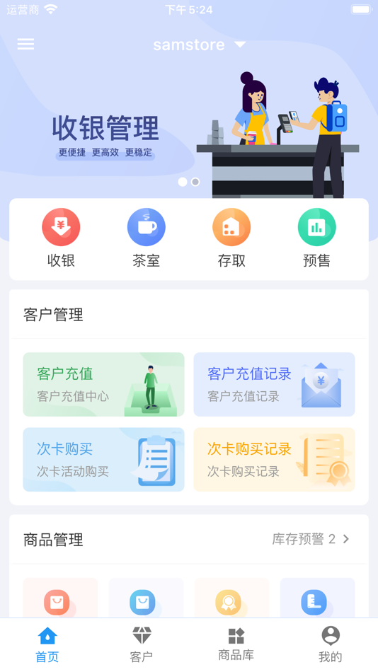 #1. 好茶管 (iOS) Podle: KeYingWanWu (Shandong) Data Technology Service Co., LTD