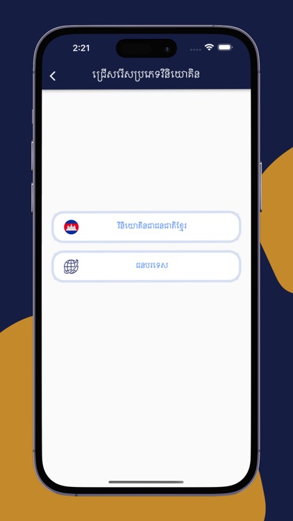 PhsarHun screenshot-3
