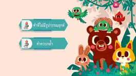 Game screenshot บทเรียนสำหรับเด็ก ป.1 mod apk