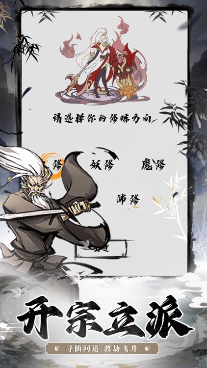 百战三界劫：经典mud文字修真模拟器单机版游戏 screenshot-3