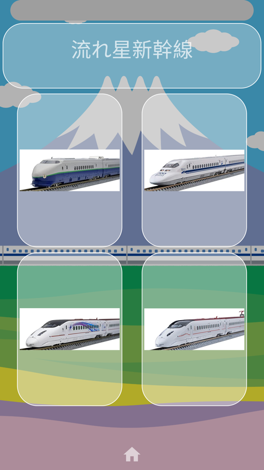 #3. train quiz (iOS) 由: Shinji Sakurama