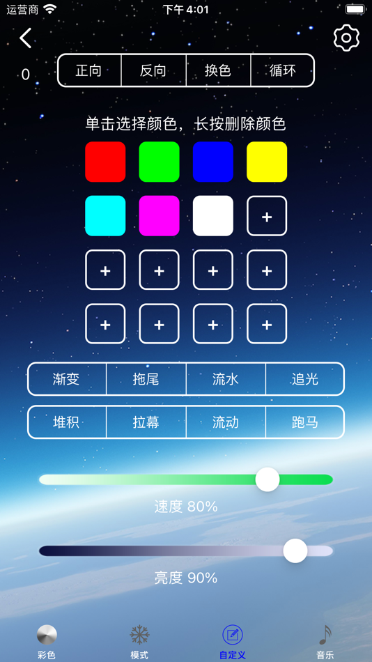 #5. LED SMART (iOS) 由: 桂兴 谭
