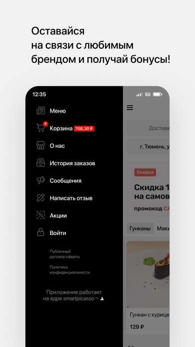 Суширия Screenshot