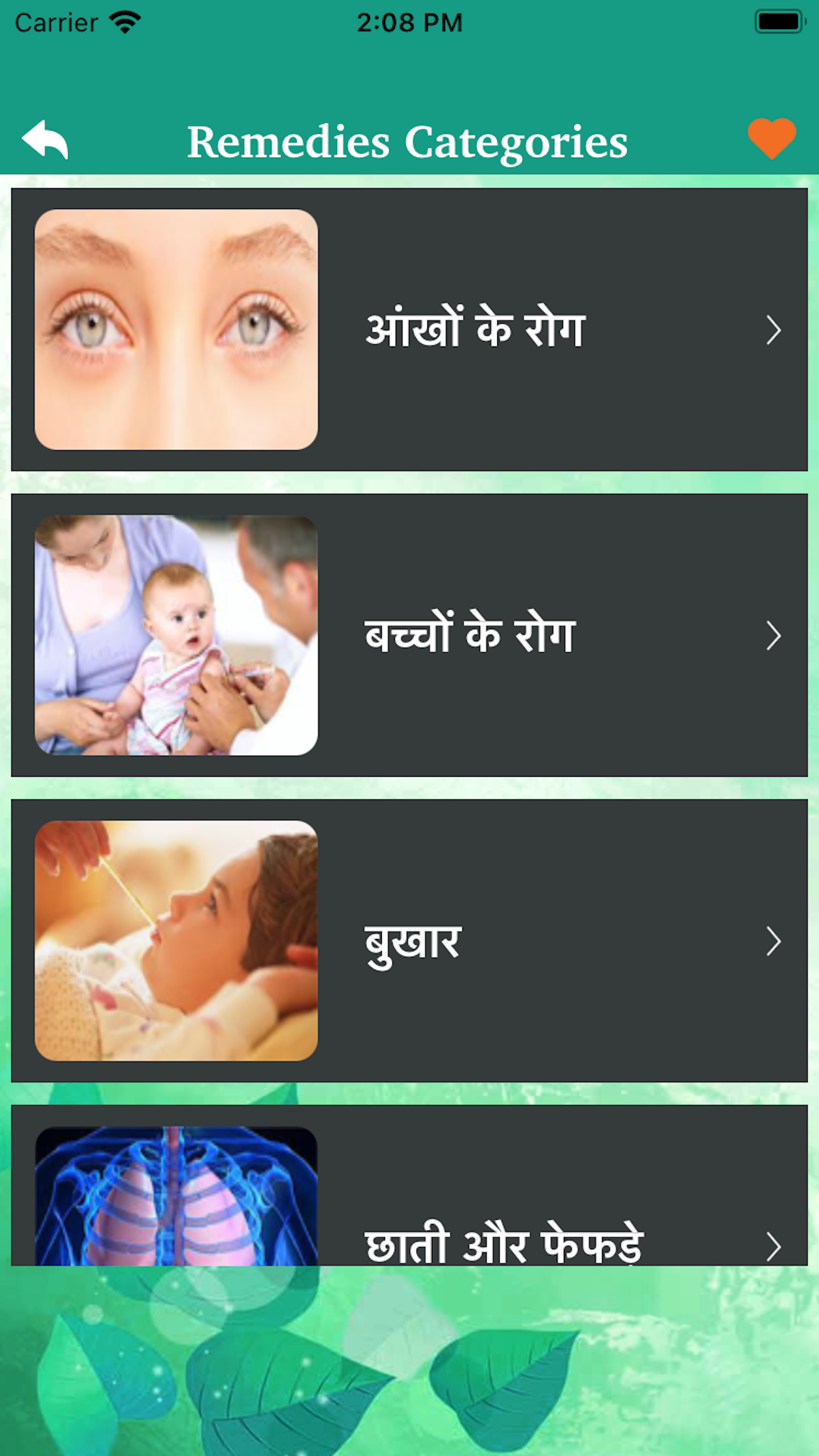 Hindi Diabetes Gharelu Upchar