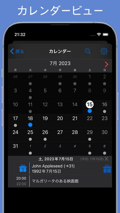 BirthdaysPro HDのおすすめ画像4