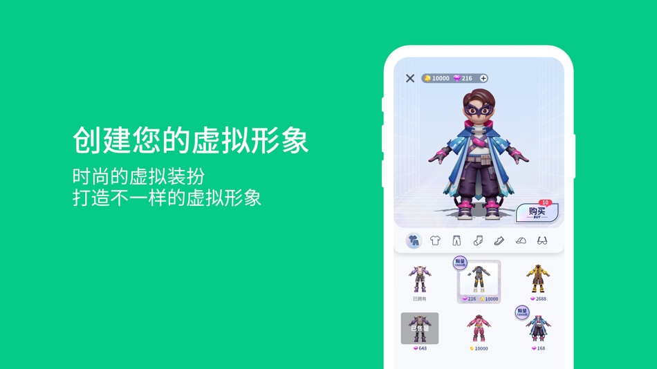 #2. 陀螺世界-元宇宙互动交友聊天软件 (iOS) โดย: Oriental Huaxin Technology Co., Ltd.