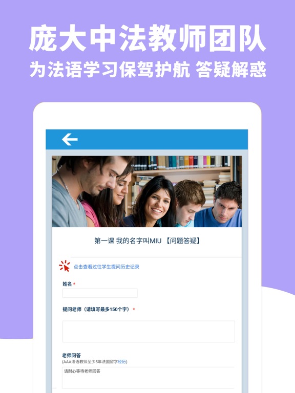 Screenshot #6 pour AAA法语-在线视频学习基础法语语法