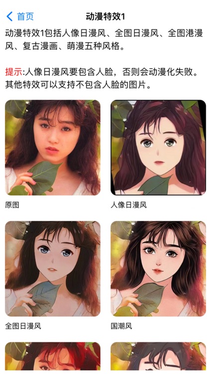 insfish-ins特效相机 screenshot-3