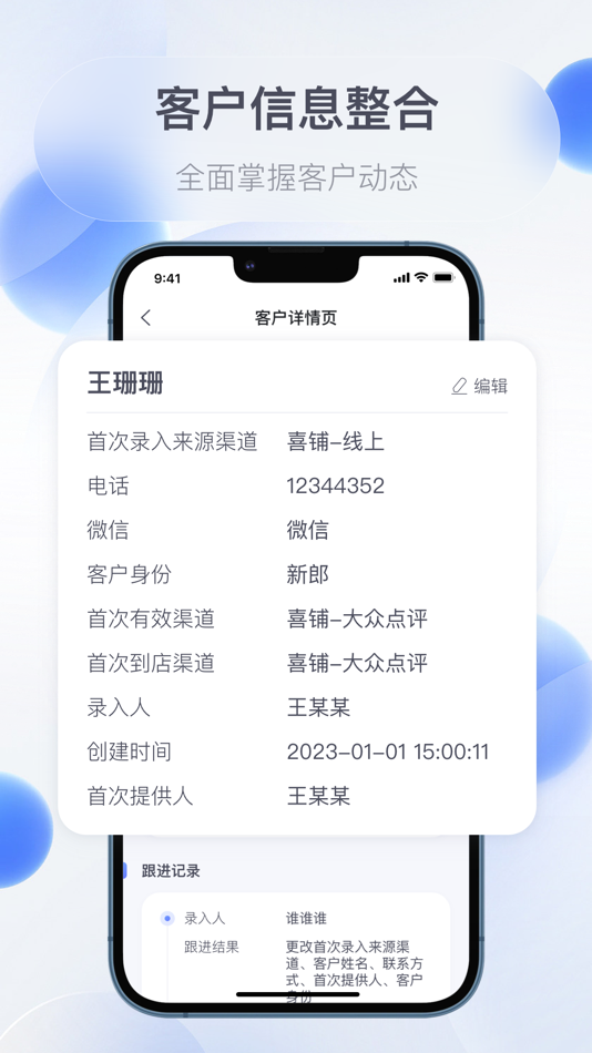 #2. 礼合CRM (iOS) 由: Beijing Baihe Xiaoliangkou Information Technology Co., Ltd.
