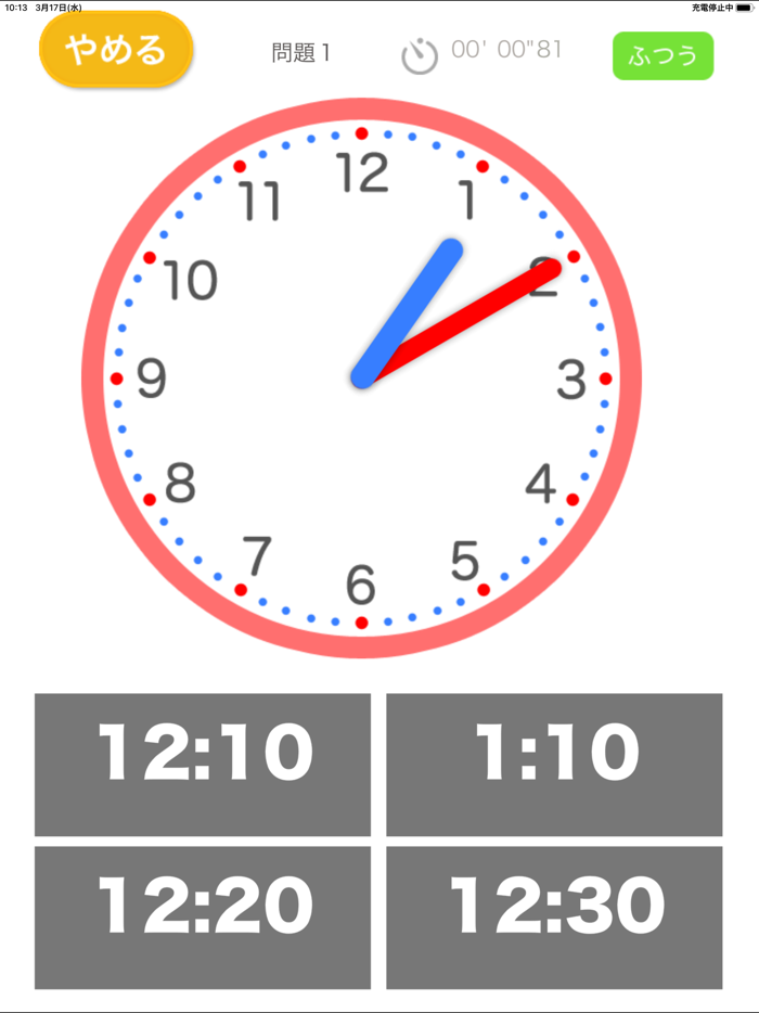 いま何時？（あそんでまなぶ！シリーズ）