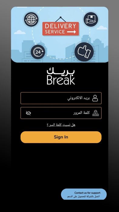 Break vender Screenshot