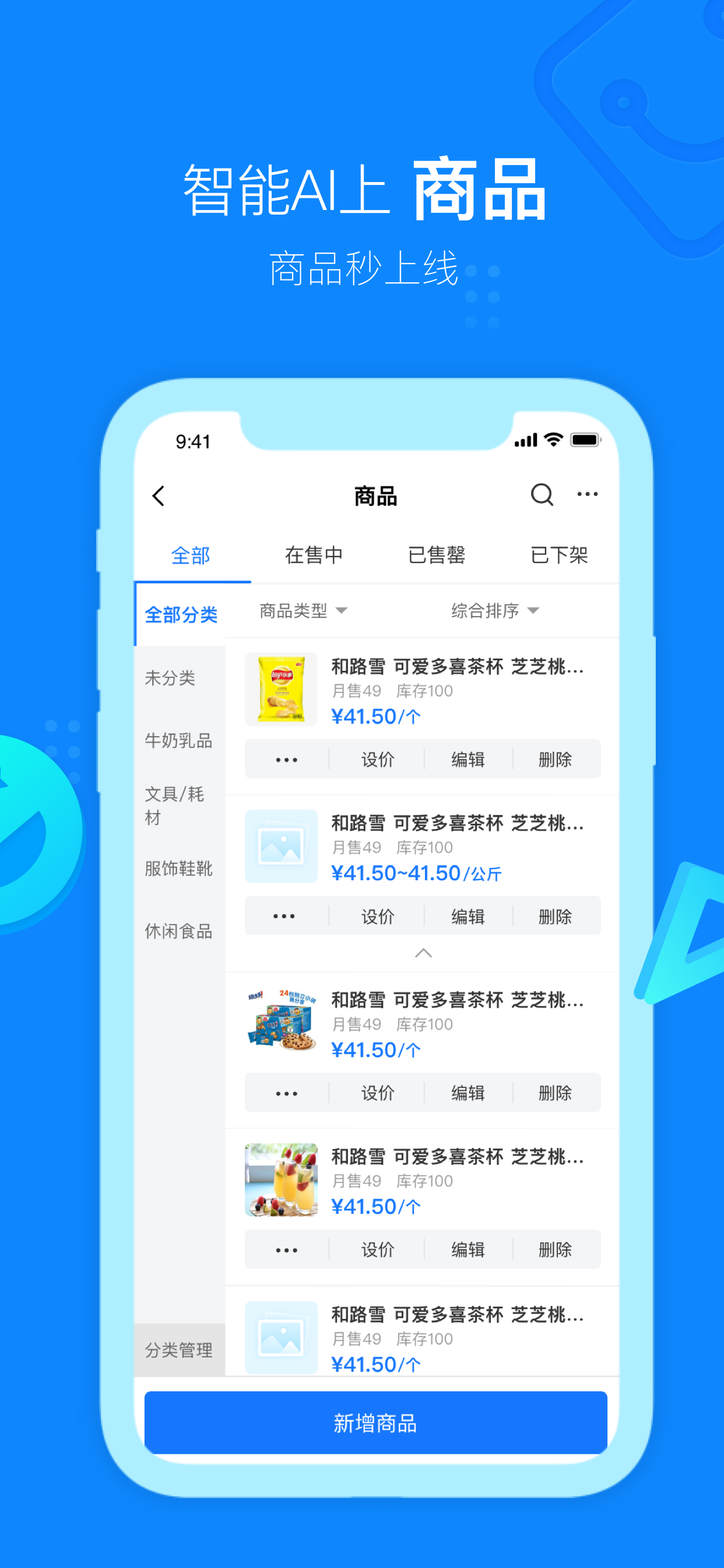 云小店商户端 screenshot 4