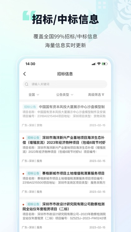 土筑虎 screenshot-4