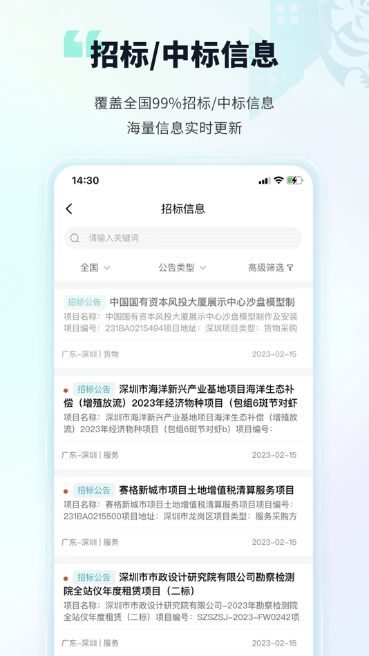 #5. 土筑虎 (iOS) 来自: 深圳土筑虎网络科技有限公司