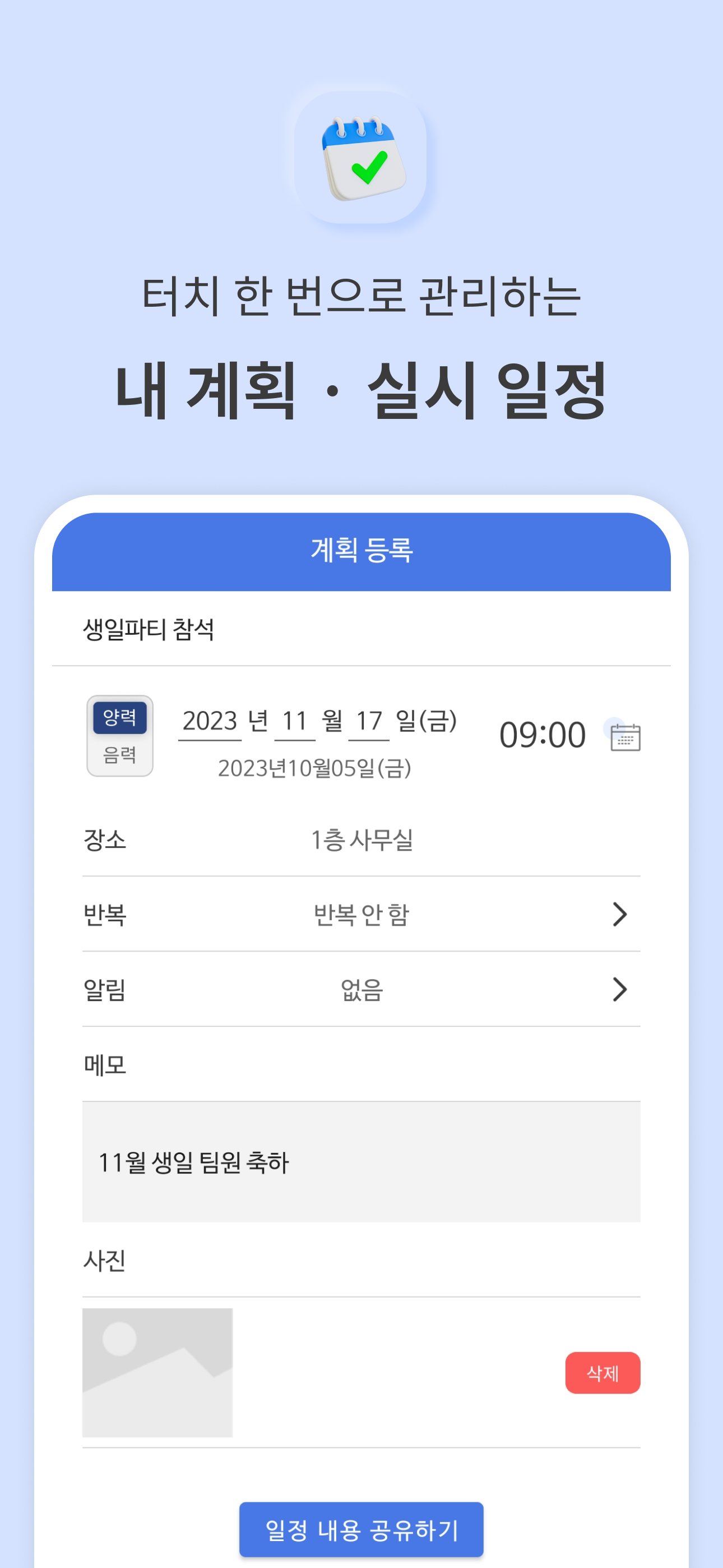 DailyDiary