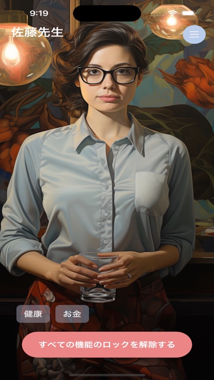 Ai悩み相談 screenshot-4