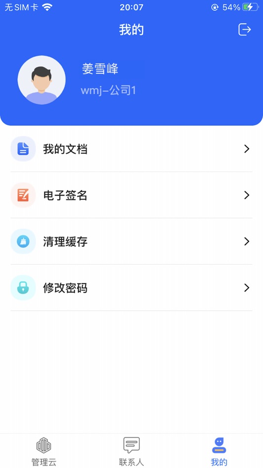 #3. 锦河云 (iOS) 来自: 沈阳慧筑云科技有限公司